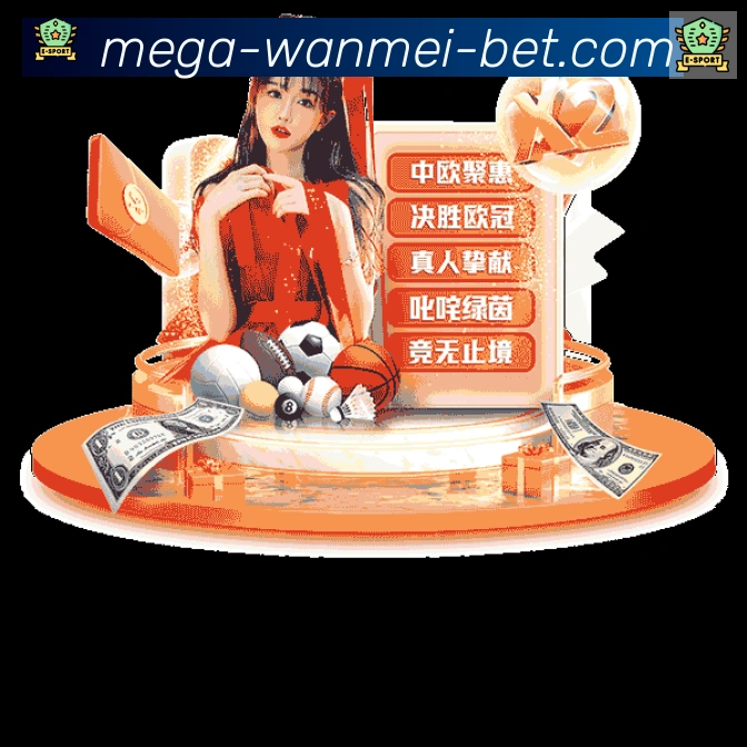 体育数据展示